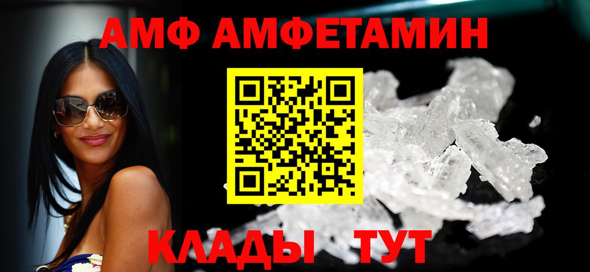 АМФЕТАМИН Premium  Вход с VPN  АМФ  Ревда 