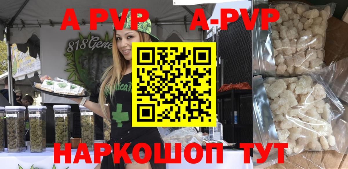 A PVP мука  Ревда  A-PVP VHQ  A PVP кристаллы 