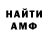 Амфетамин VHQ Ringo Ringo