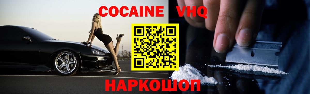 КОКАИН 97%  Кокаин 97%  Ревда  Вход с VPN 