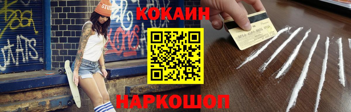 КОКАИН 98%  Кокаин Fish Scale  Ревда 