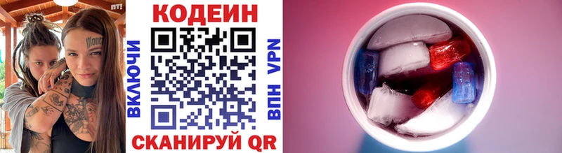 где можно купить Ревда Кодеин напиток Lean (лин)
