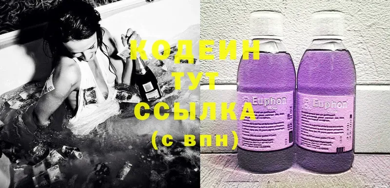 omg как войти  Ревда  Codein Purple Drank 