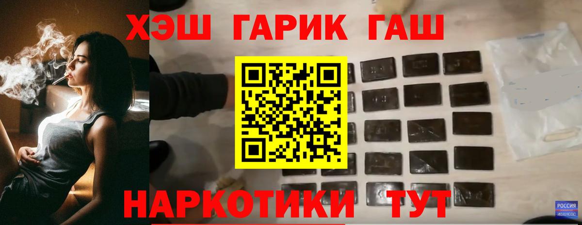 Гашиш  ГАШИШ hashish  Вход с VPN  где можно купить наркотик  ГАШ Premium  Ревда 