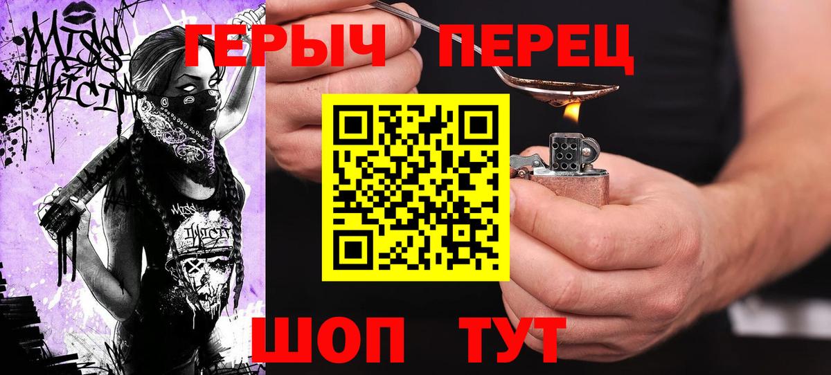 Ревда  Героин белый  Вход с VPN 