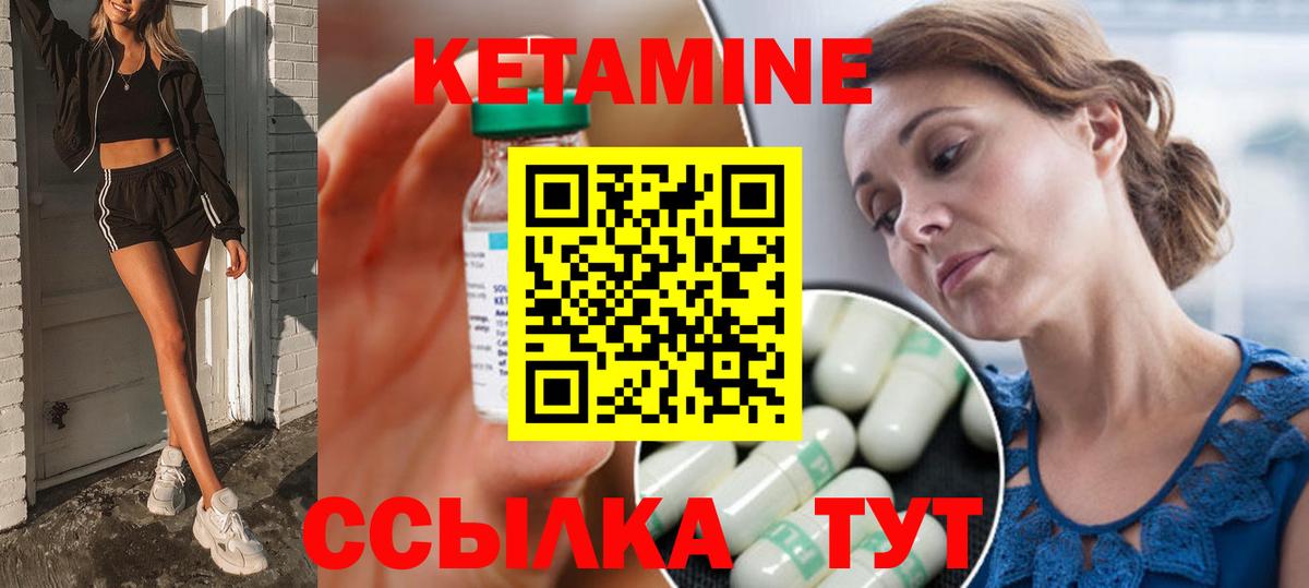 Ревда  Кетамин ketamine  Кетамин ketamine  Вход с VPN 