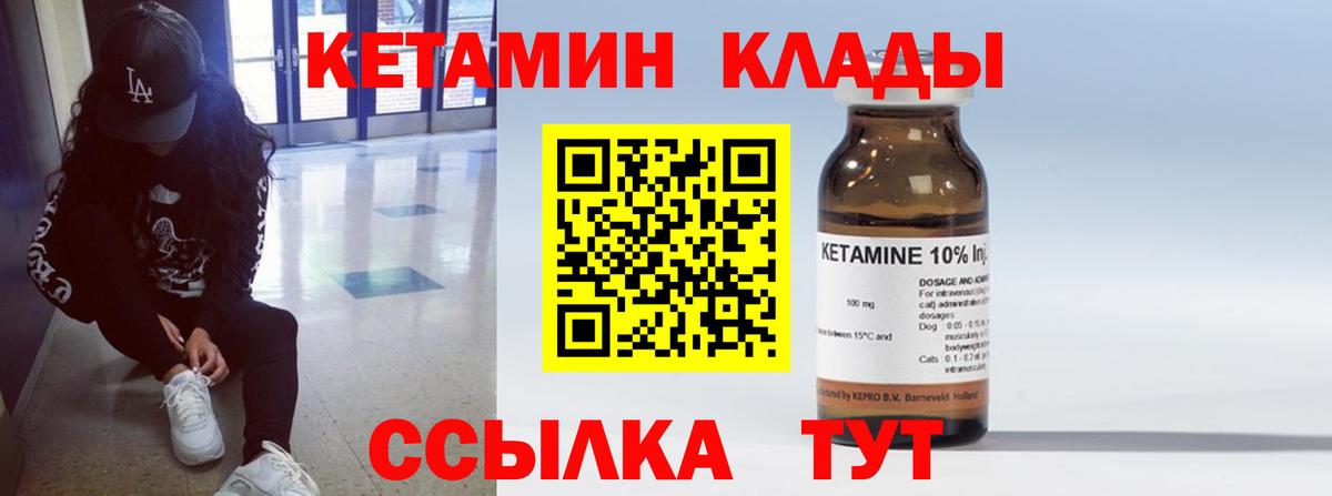 Кетамин ketamine Ревда