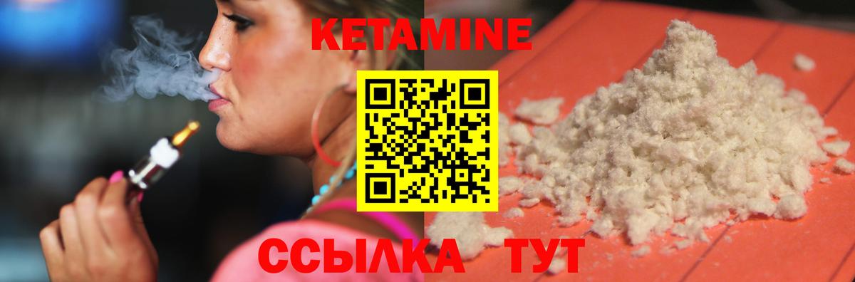 КЕТАМИН ketamine  Ревда  мега онион  КЕТАМИН VHQ 