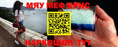 меф Беслан