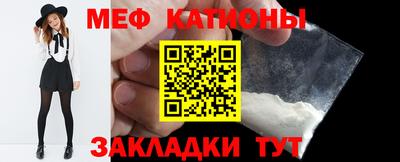 меф Беслан
