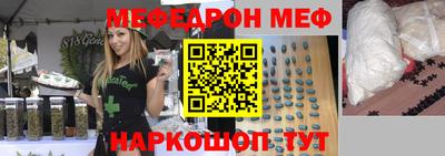 меф Беслан