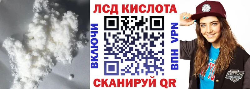 Лсд 25 экстази кислота  где найти наркотики  Ревда 