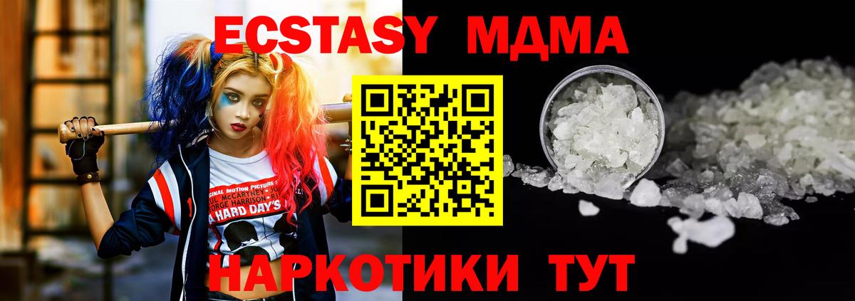 Ревда  МДМА  Вход с VPN  МДМА кристаллы  MDMA VHQ 