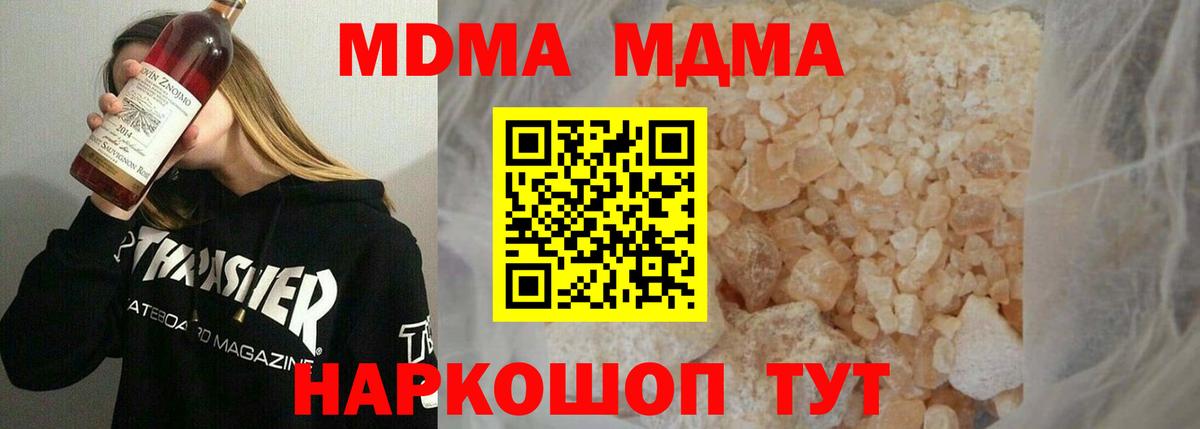 MDMA молли  Ревда  MDMA  МДМА кристаллы 
