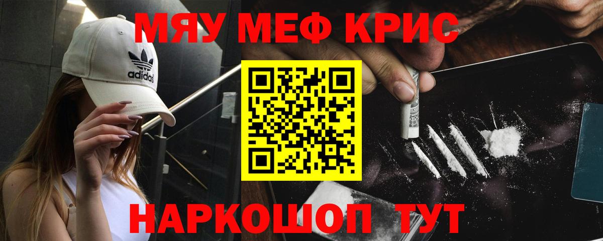 Мефедрон кристаллы  Ревда  МЯУ-МЯУ mephedrone 