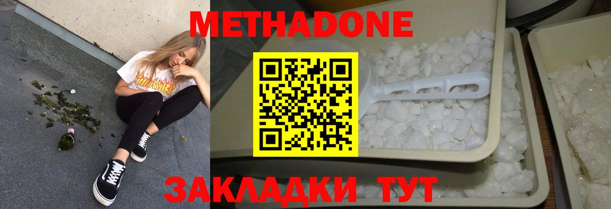 это Telegram  Вход с VPN  Метадон кристалл  Ревда  Метадон кристалл 
