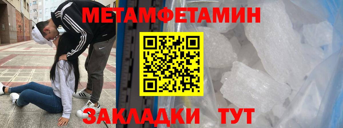 Первитин пудра Ревда