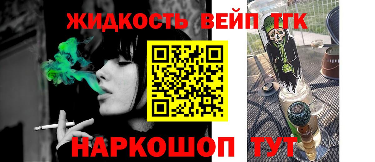 наркотики  Вход с VPN  Ревда  Дистиллят ТГК жижа  ТГК THC oil 