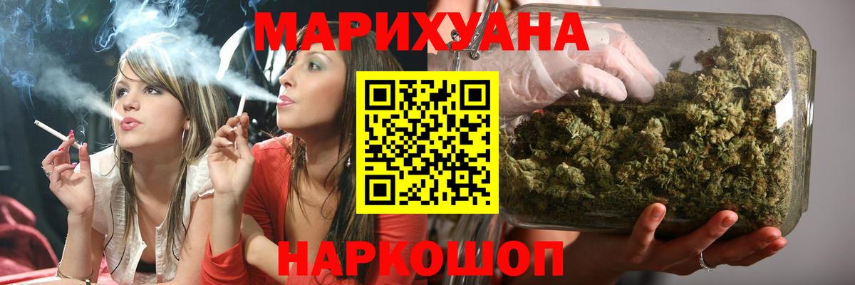 Конопля White Widow Ревда