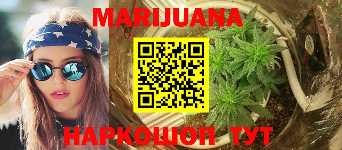 Ревда  Бошки Шишки THC 21%  Вход с VPN  Бошки Шишки гибрид 